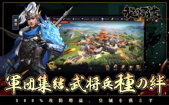 Dragon Overlord ~ ​​Hero of the Three Kingdoms Apk Mod